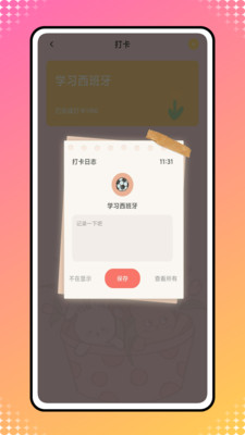 iCity下载安装中文版iCity我的日记图4