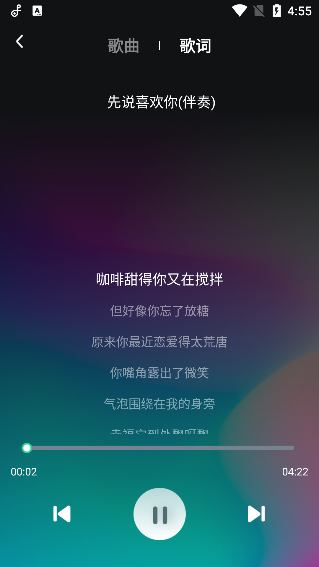 好听音乐app官方版下载