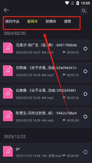 音频音乐剪辑大师app最新版下载