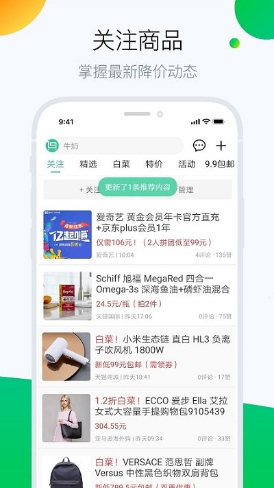 白菜哦网app最新版截图2