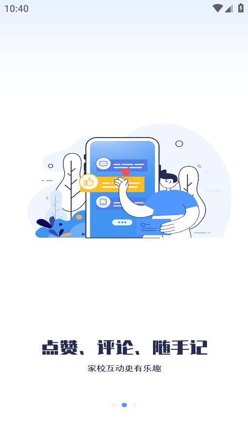 正起学园教师版