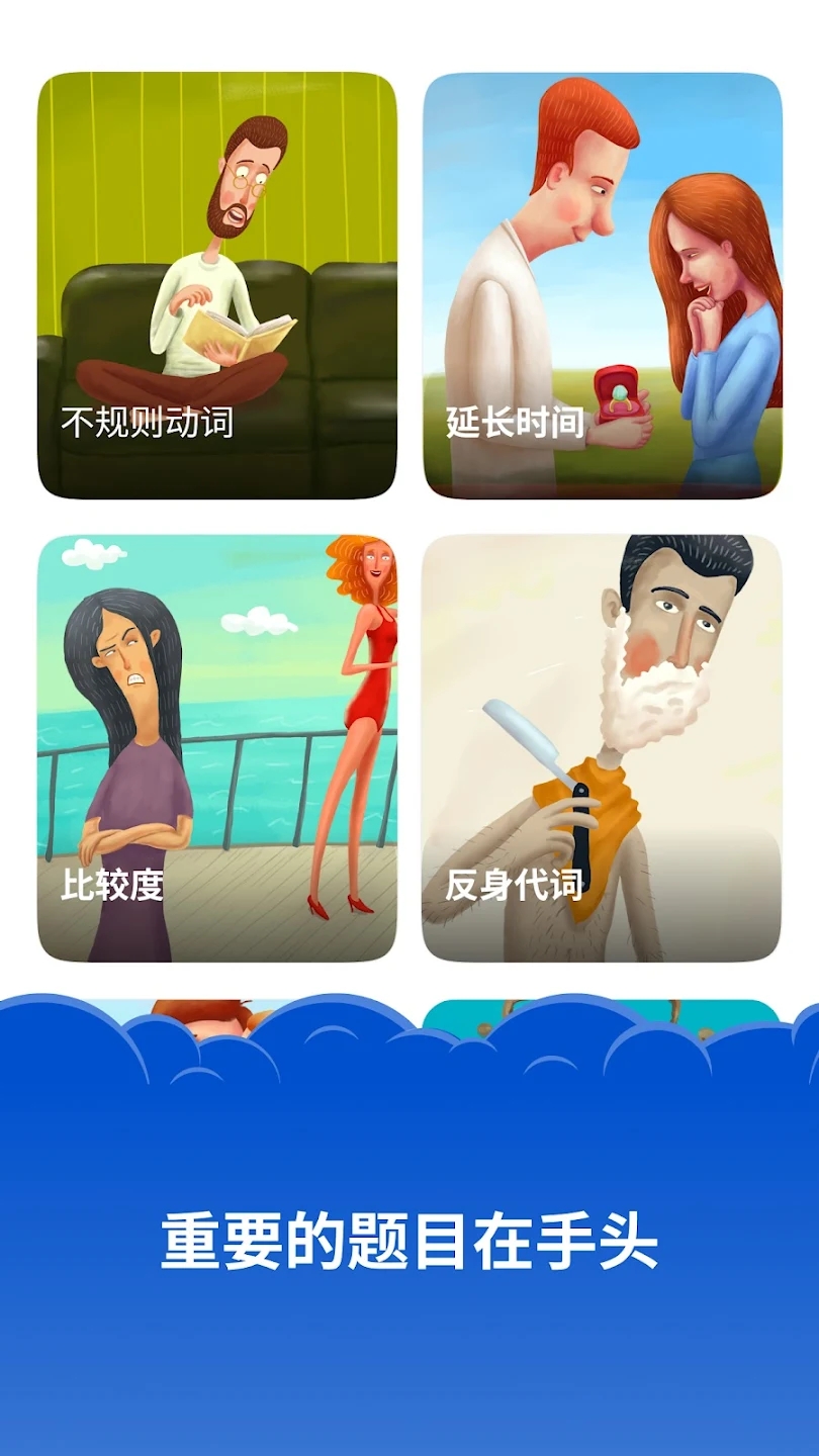 Simpler英语软件截图8