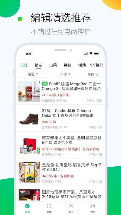 白菜哦网app最新版截图1