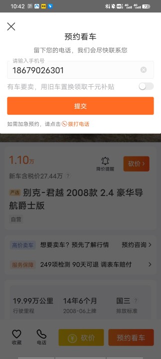 人人车二手车直卖网app