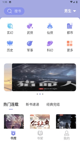 野牛阅读截图6