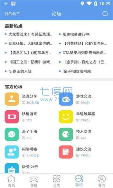 无邪GM手游app截图4