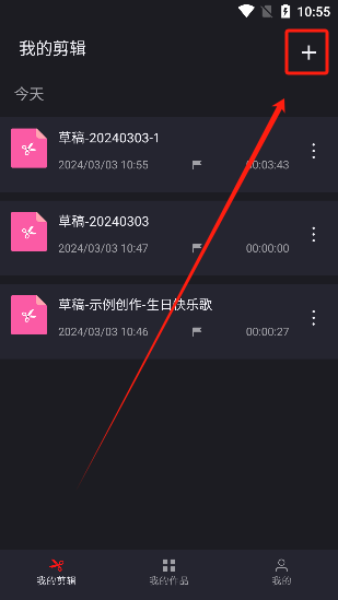 音频音乐剪辑大师app最新版下载