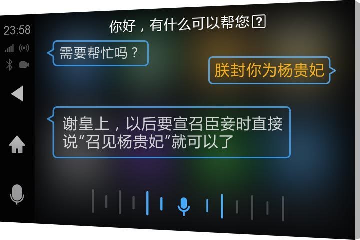 同行者语音助手官方最新版下载图7