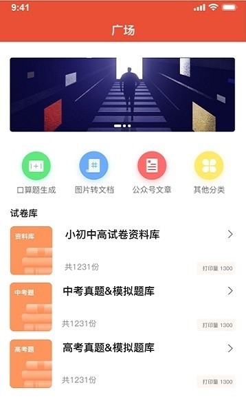 汉小印打印机文档管理打印软件安卓手机版截图2