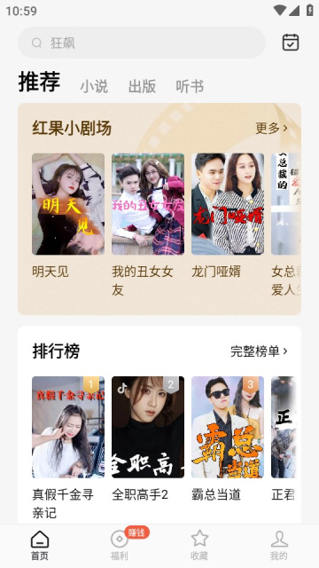 白马剧场最新版截图6