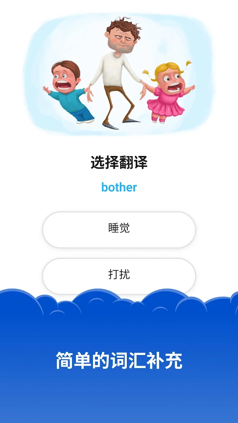 Simpler英语软件截图7