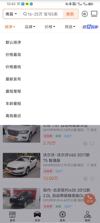 人人车二手车直卖网app