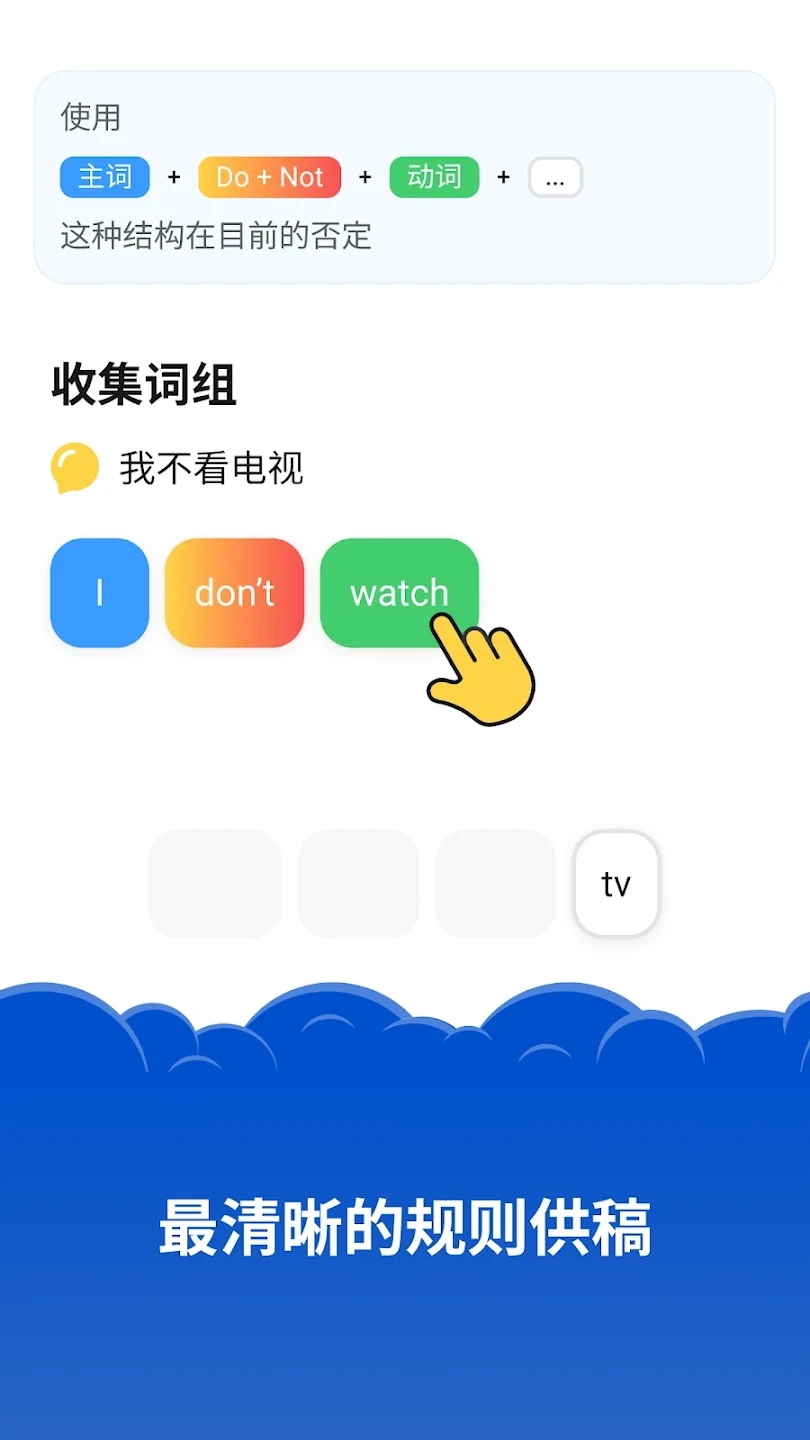 Simpler英语软件截图5