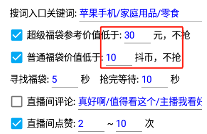 多宝抖抖音福袋app最新版下载