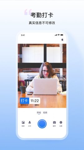 每日打卡水印相机2.3.4安卓版图2