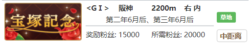 赛马娘目白赖恩专属称号怎么获得华丽强者专属称号获得方法