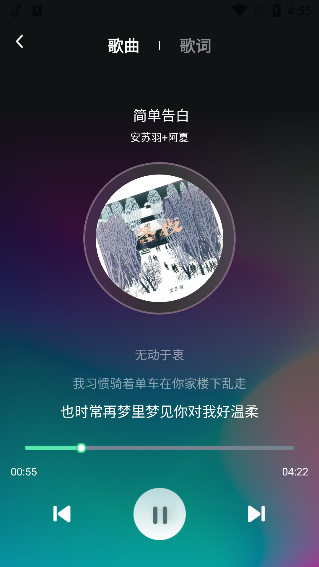 好听音乐app官方版下载