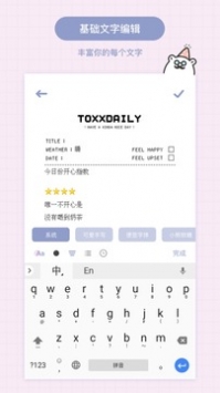 Toxx办公便利签软件app最新下载