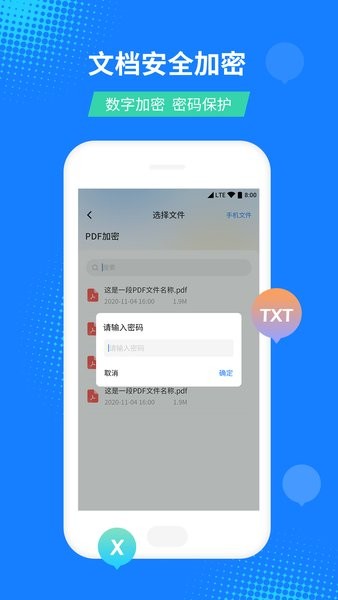 PDF文档格式转换器图4