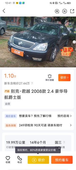 人人车二手车直卖网app