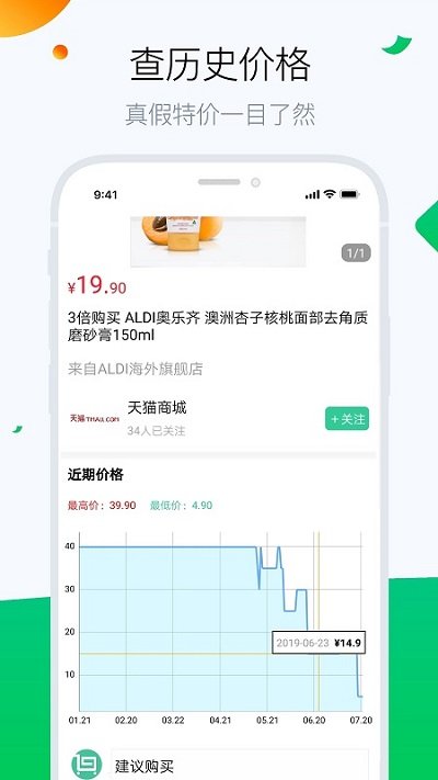 白菜哦网app最新版截图4