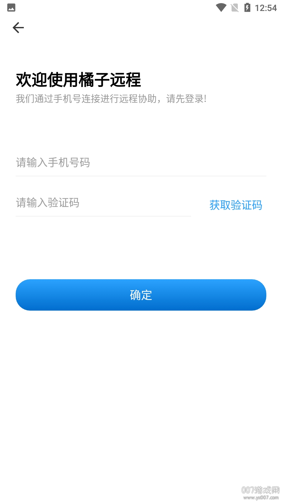 橘子远程联机版图1