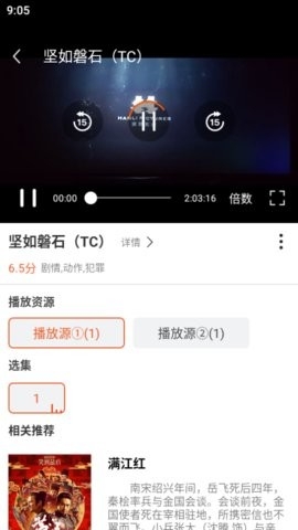 白桃tv图4