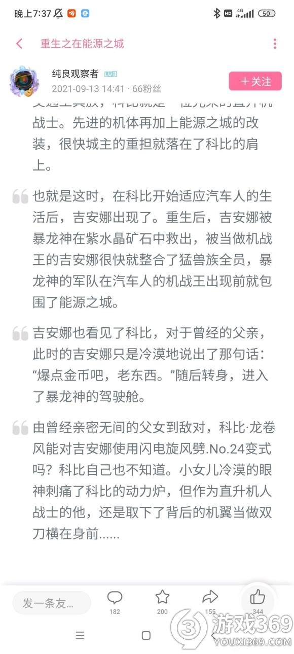 哼,想逃什么梗哼,想逃,闪电旋风劈梗意思出处