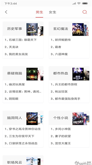 快阅小说阅读器图2