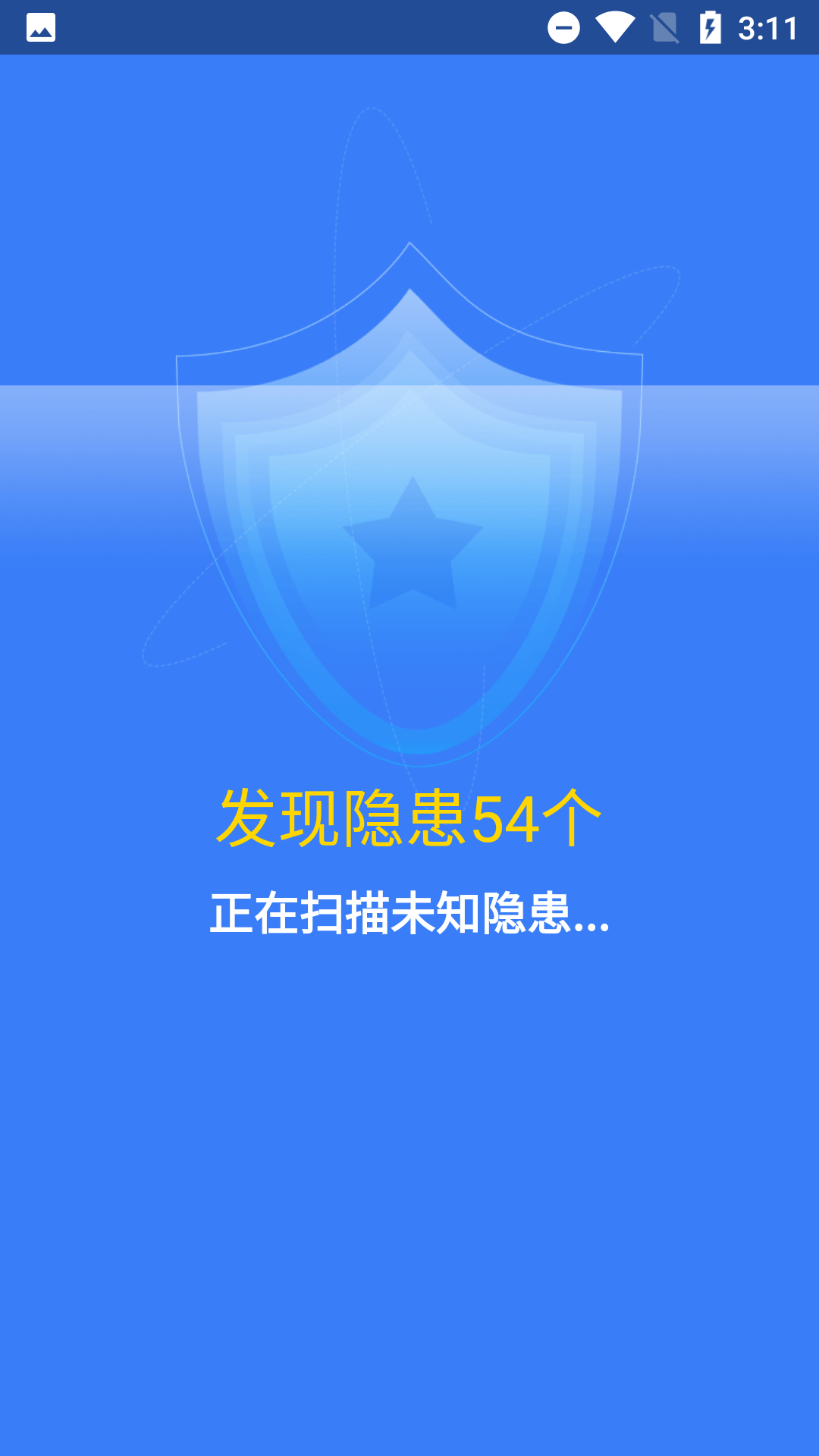 净爽清理APP截图7