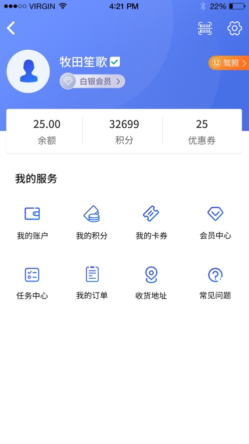 星骑出行共享电动车app手机版下载截图2