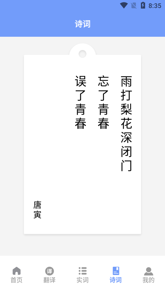 文言文古文解析