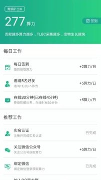 陀螺世界分红龙截图5