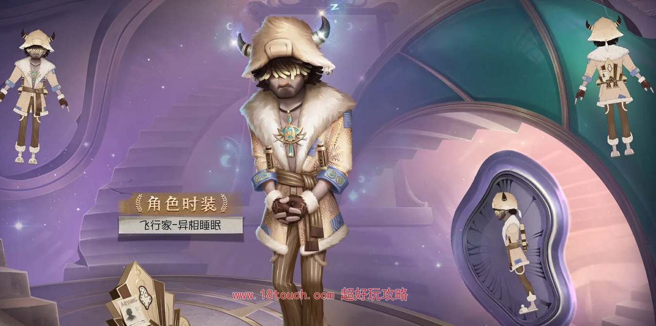 第五人格32赛季精华1皮肤一览