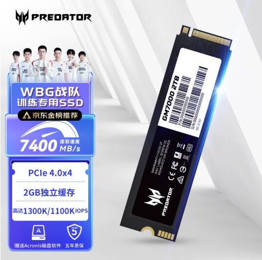 为什么要选有缓存的PCIe4.0SSD，掠夺者GM7000给你答案