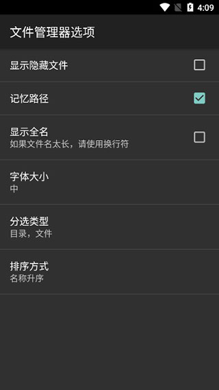 hex编辑器免root版app下载HEXEditor截图2