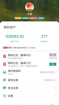 陀螺世界分红龙截图4