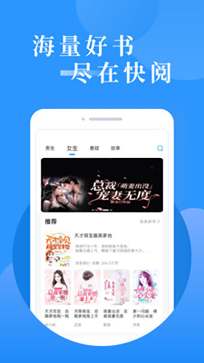 快阅小说阅读器图7