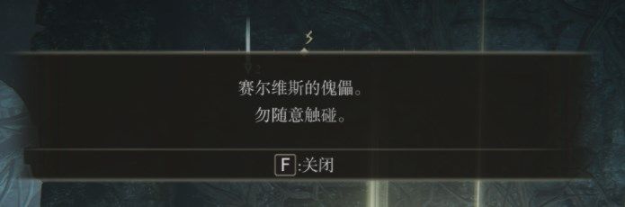 艾尔登法环魔法老师瑟濂支线魔法老师瑟濂支线任务图文流程