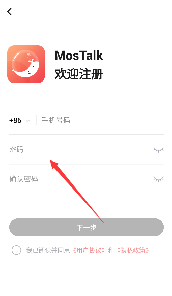 mastalk聊天软件下载appMosTalk