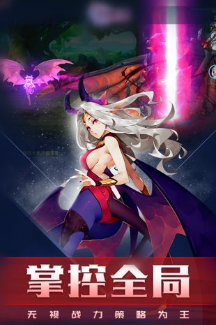 猎妖武神戮图3