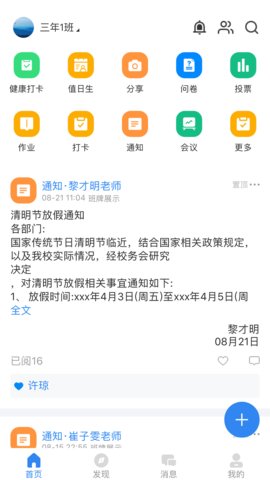 中移智慧校园中国移动智慧校园