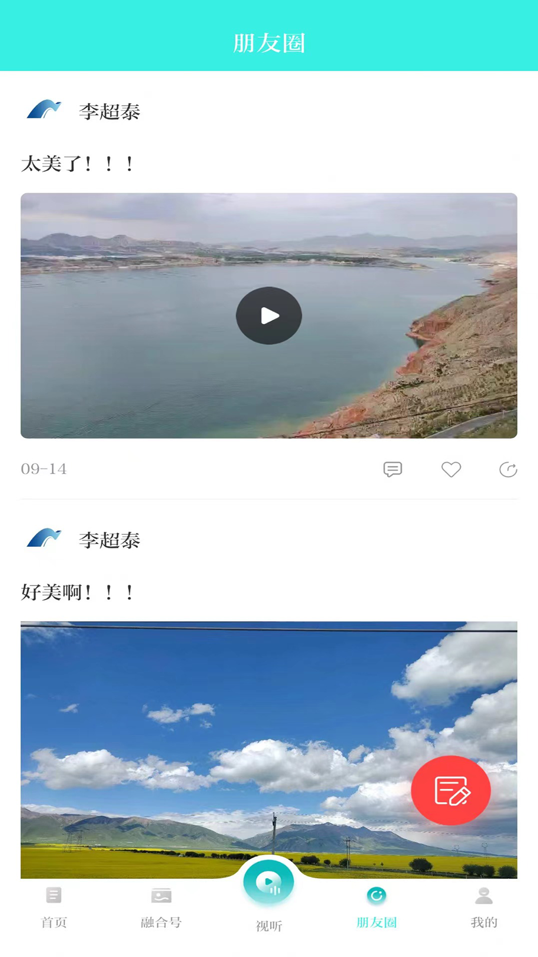 海之南app官方版下载截图8