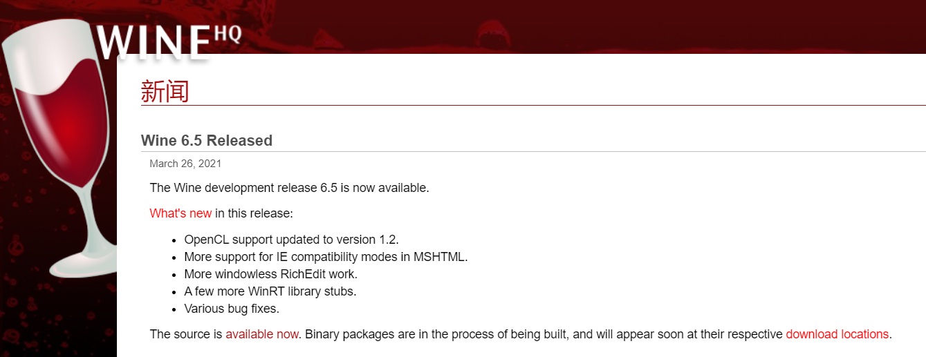 Wine发布6.5版本更新