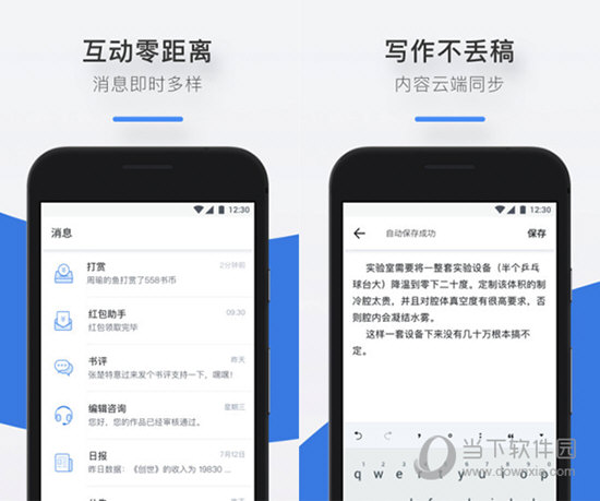 作家助手APP怎么用常见问题全汇总