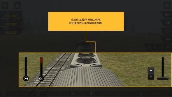 火车模拟器2中文版图3