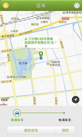 苏州行app最新版