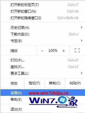 win7系统删除谷歌Chrome浏览器记住的账号和密码的操作方法