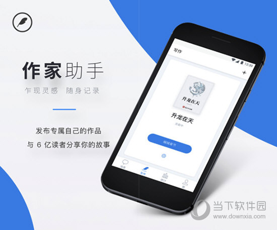 作家助手APP怎么用常见问题全汇总