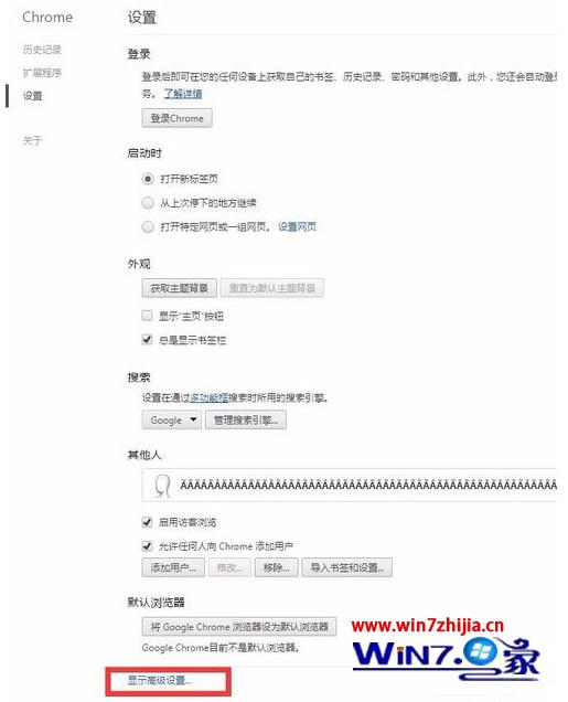 win7系统删除谷歌Chrome浏览器记住的账号和密码的操作方法